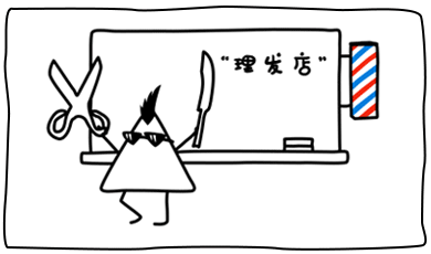 红白蓝三色柱
