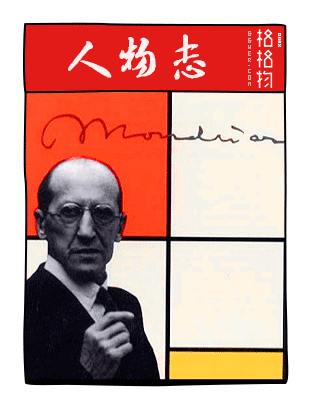 Mondrian