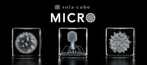 Sola Cube MICRO微观系列