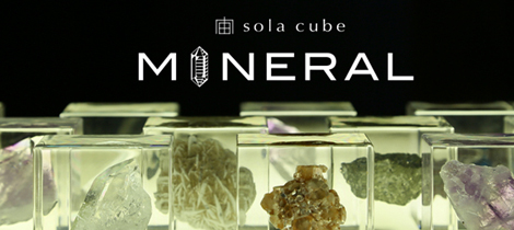 Sola Cube MINERAL矿物系列