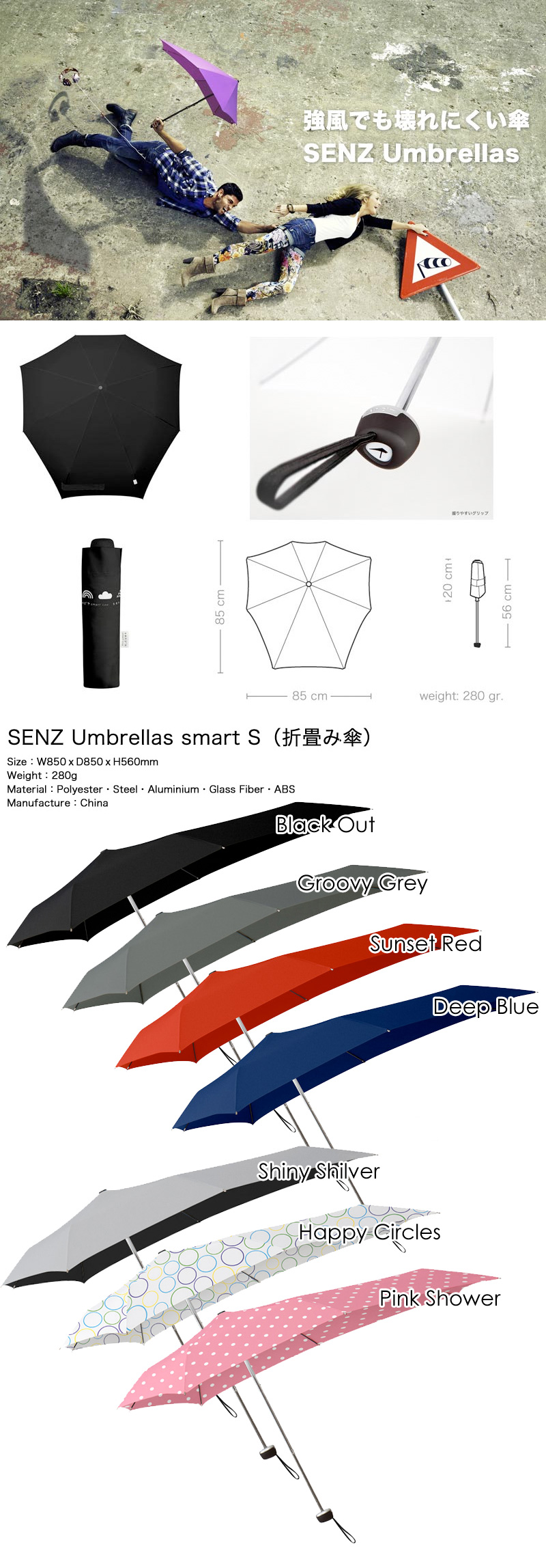 SENZ-umbrella4