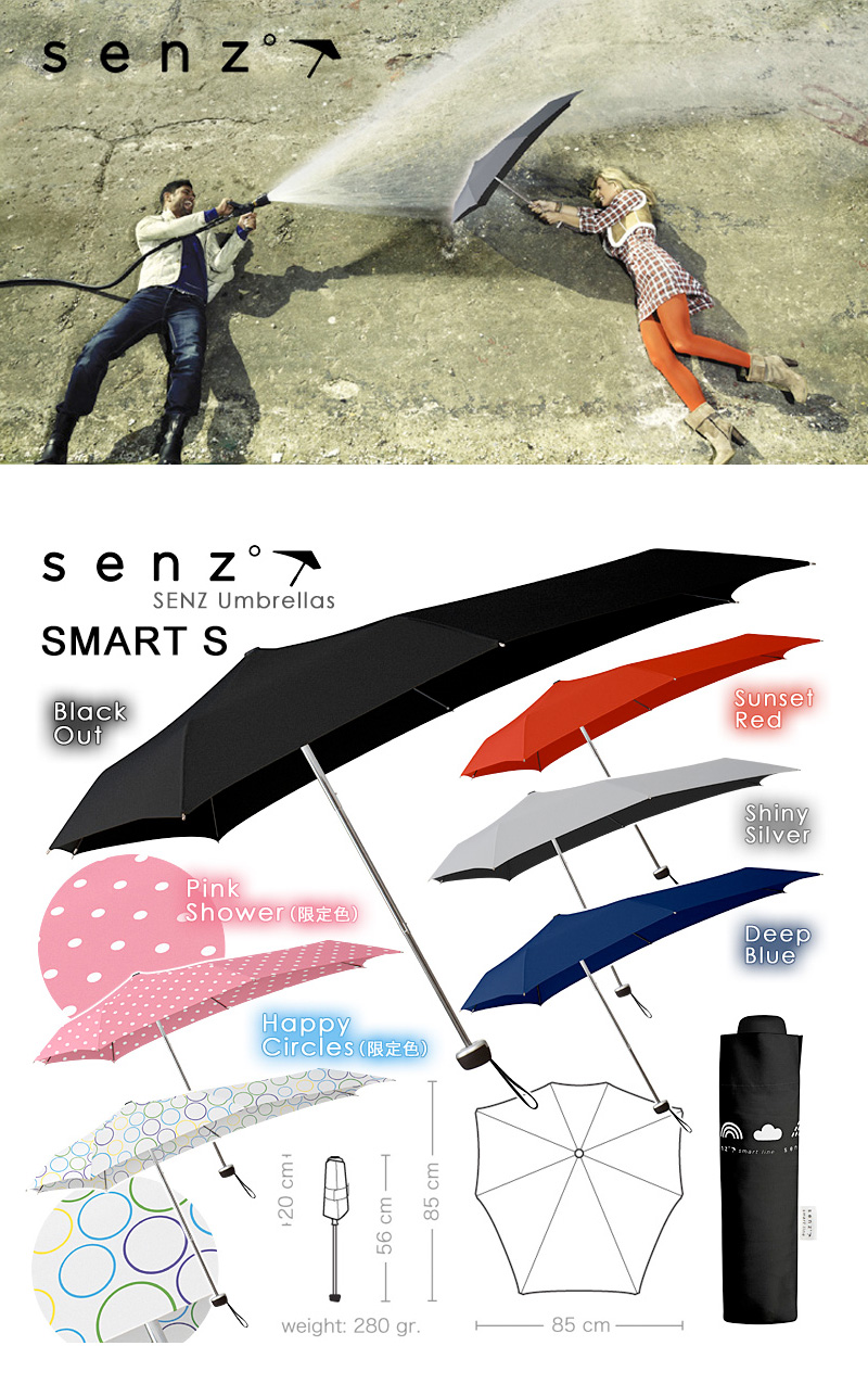 SENZ-umbrella5